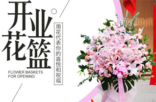 山东青岛黄岛区海青镇后河东村花篮配送